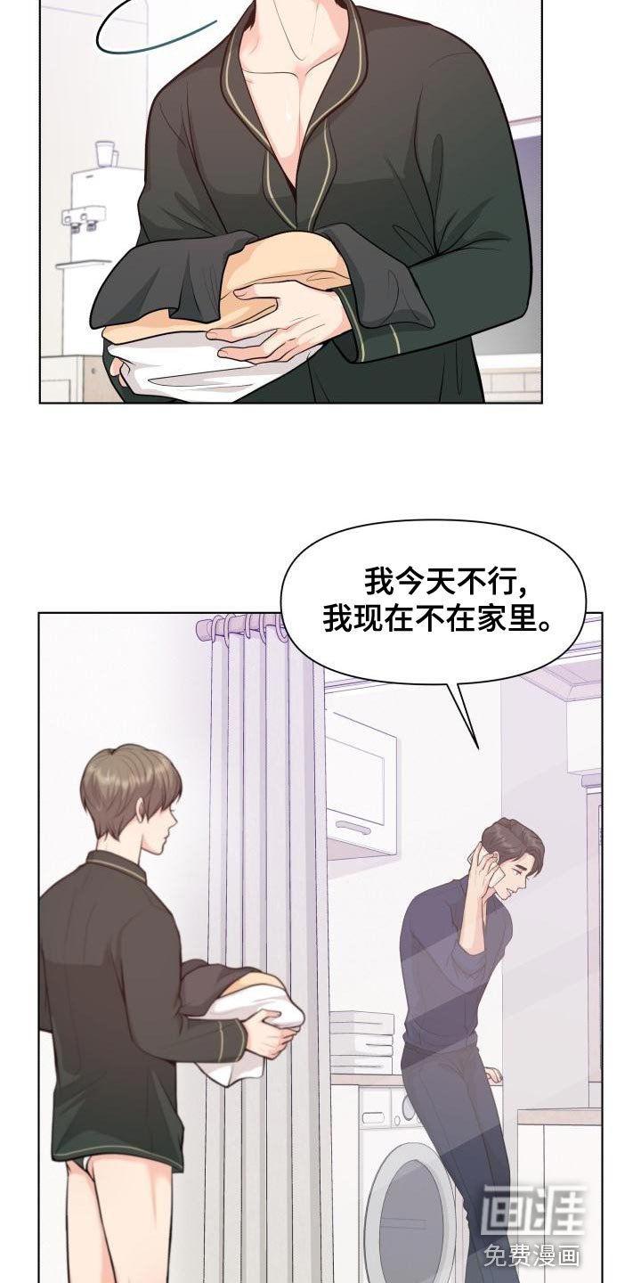 第50章：耍花招
