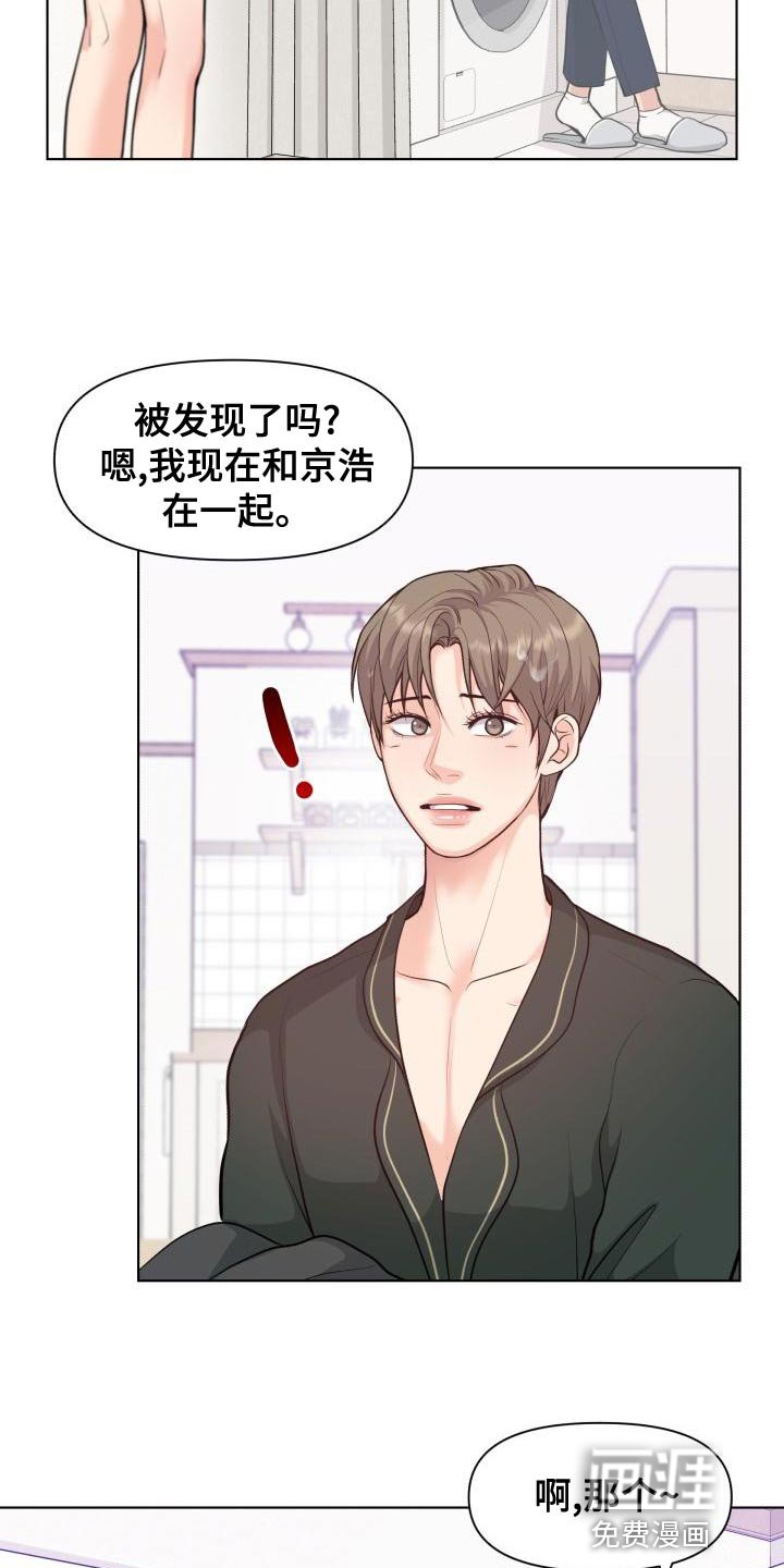 第50章：耍花招