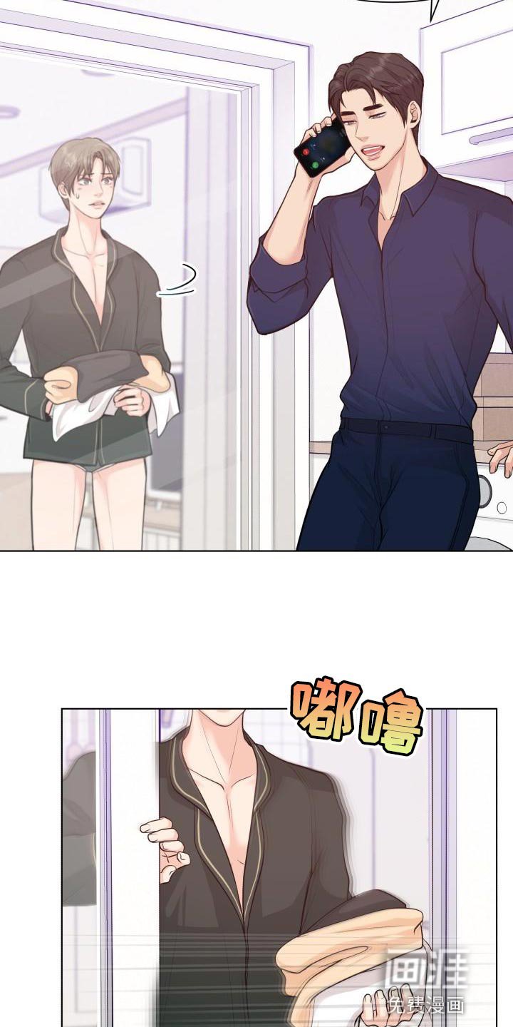 第50章：耍花招