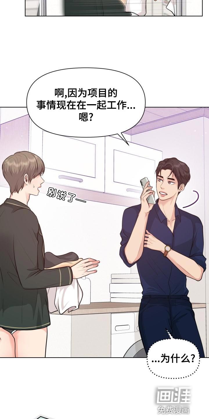 第50章：耍花招