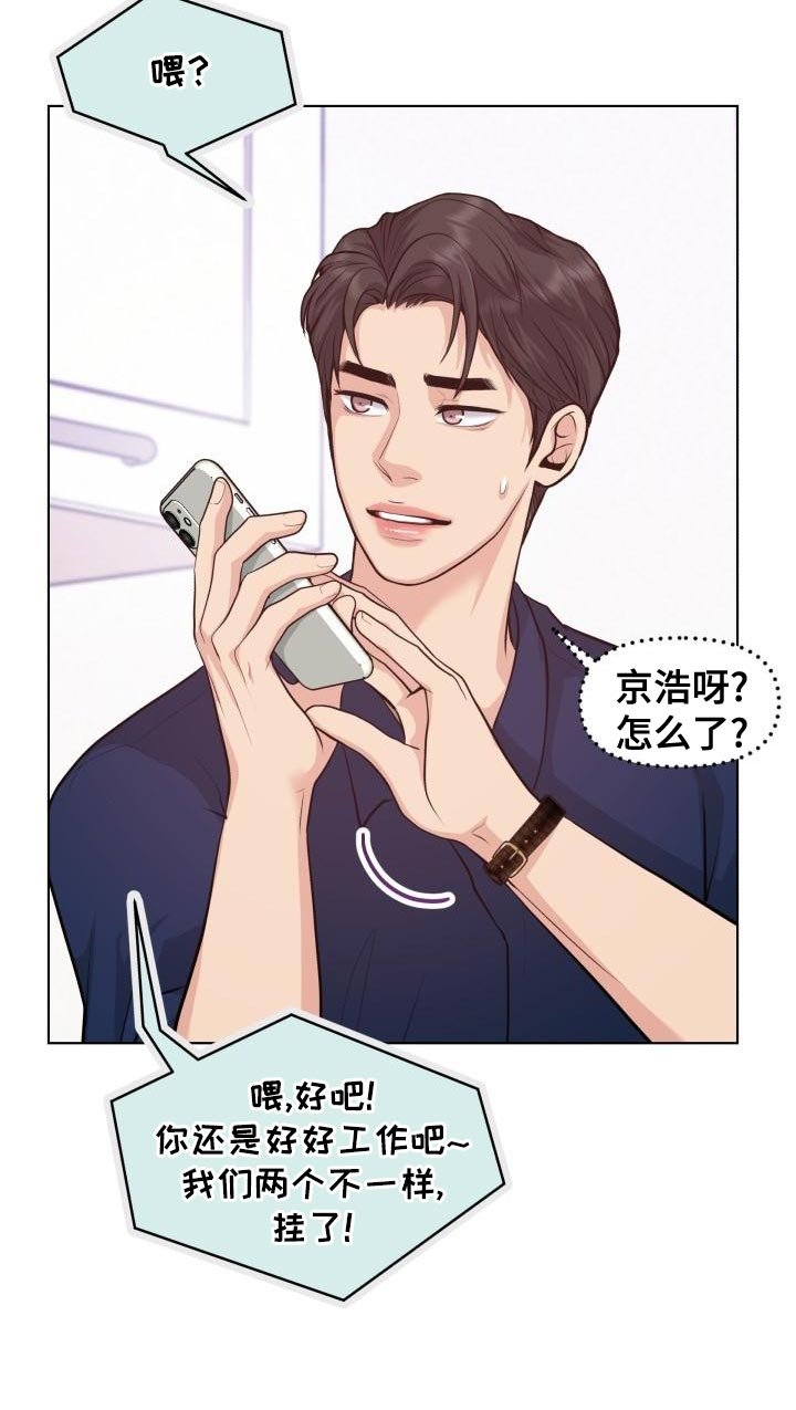 第50章：耍花招