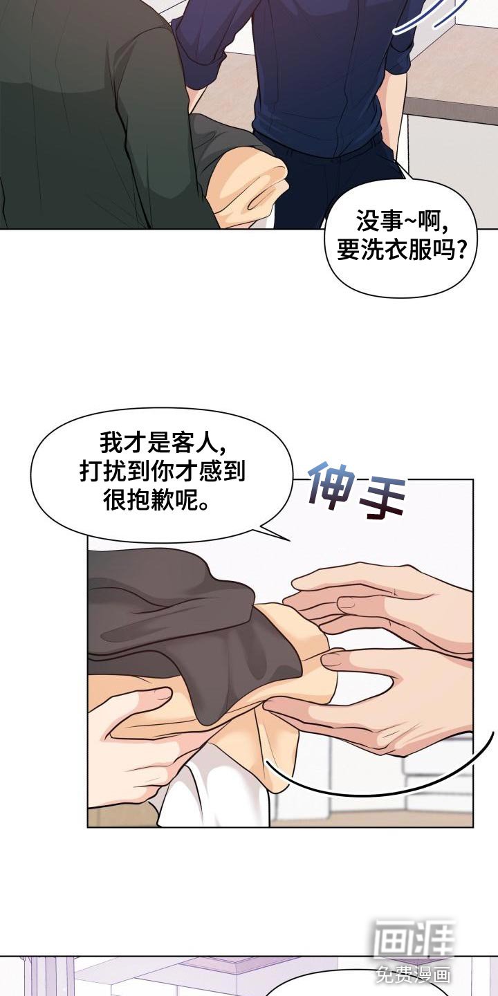 第50章：耍花招