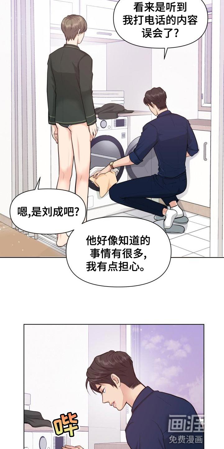 第50章：耍花招