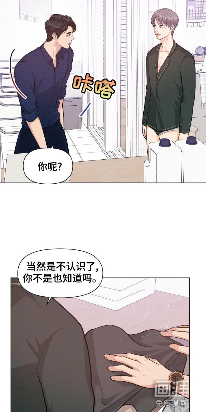 第50章：耍花招