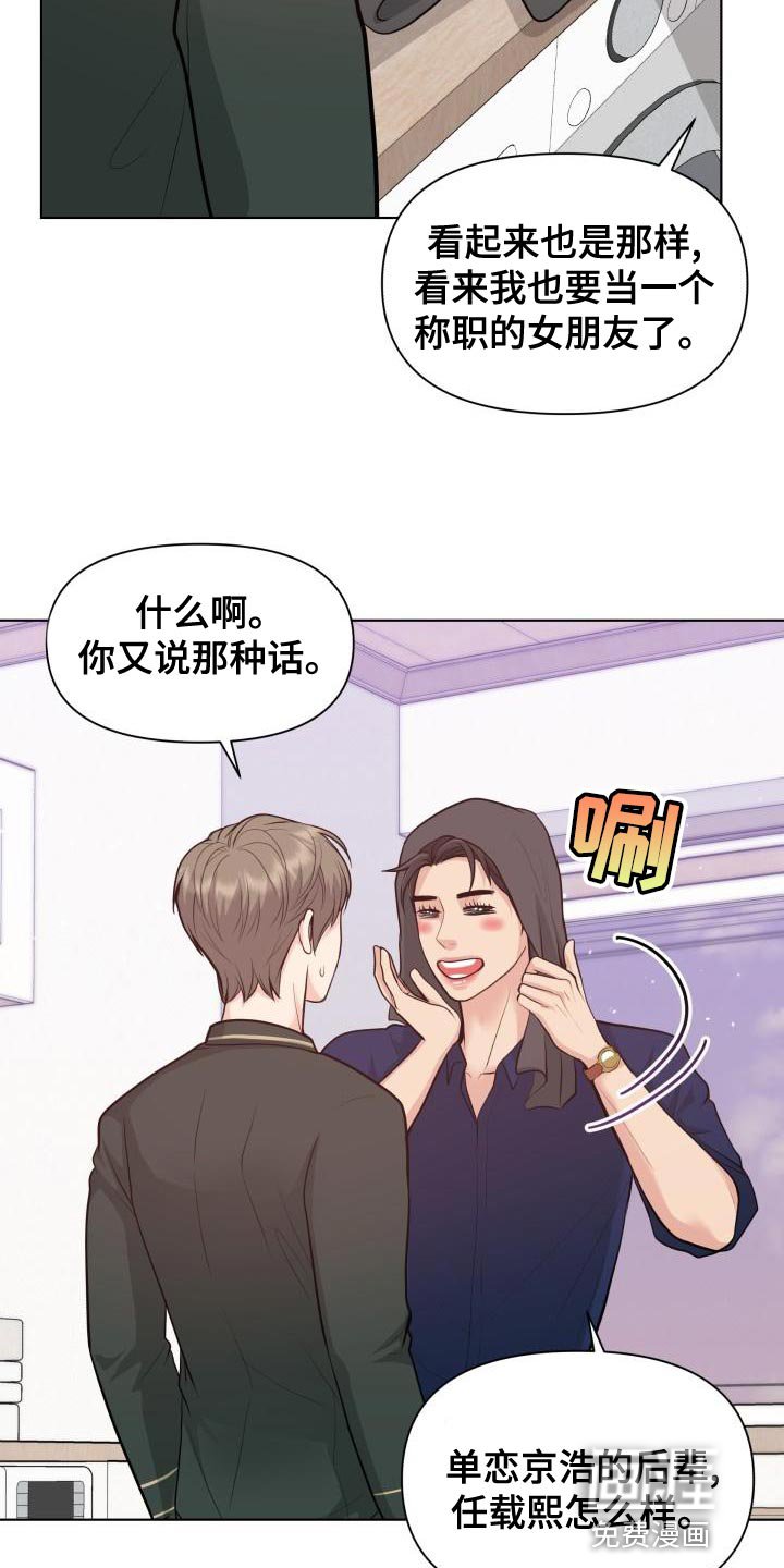 第50章：耍花招