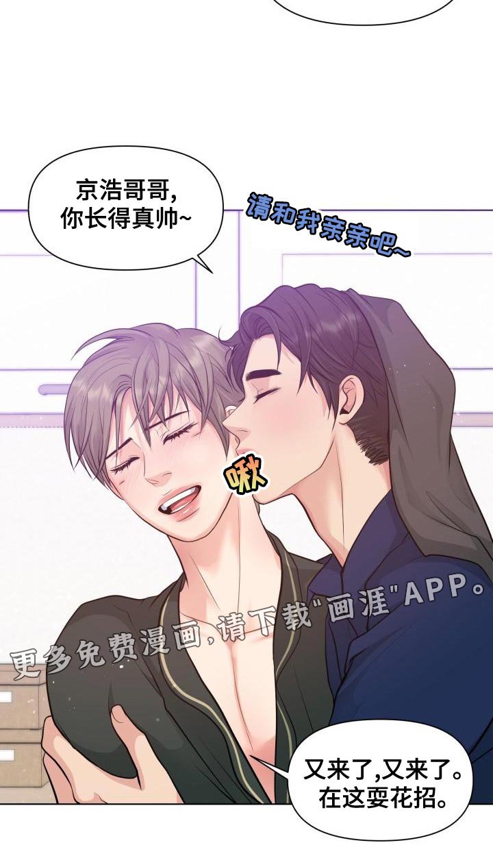 第50章：耍花招