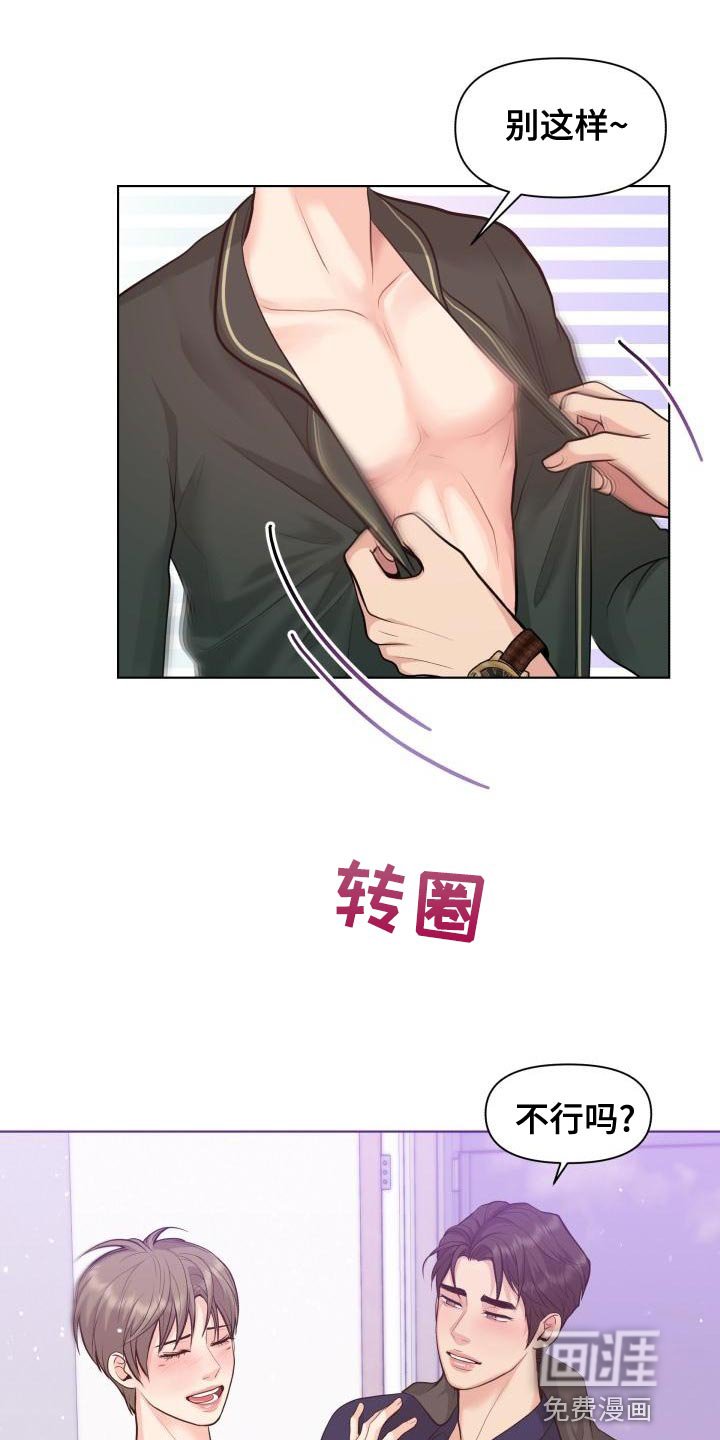 第51章：氛围感