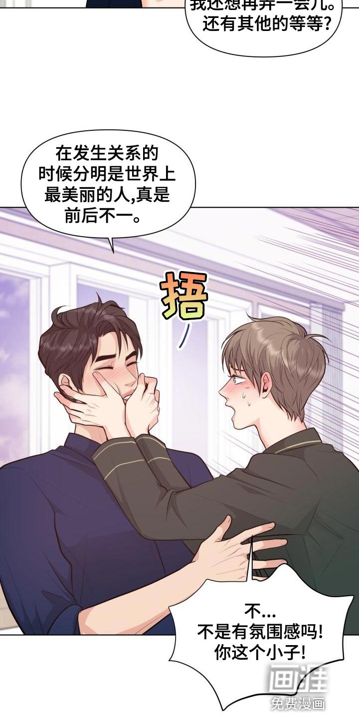 第51章：氛围感