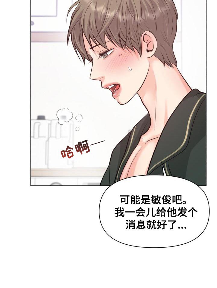 第51章：氛围感