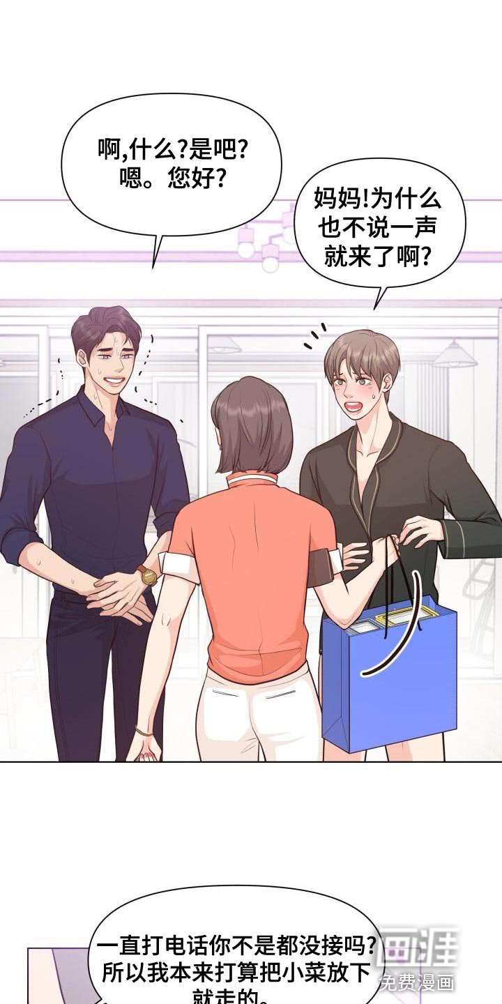 第52章：顺便过来一趟