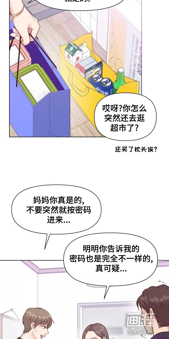 第52章：顺便过来一趟