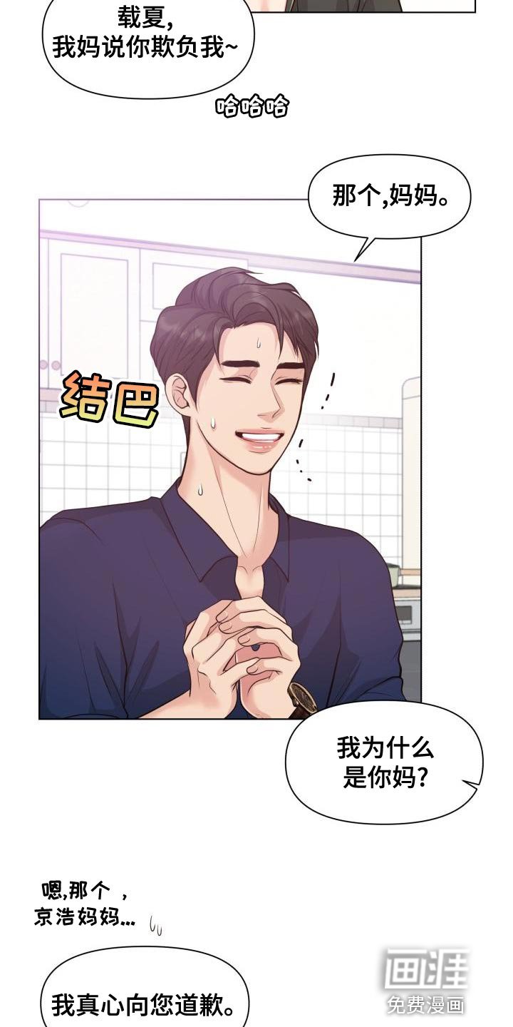 第52章：顺便过来一趟