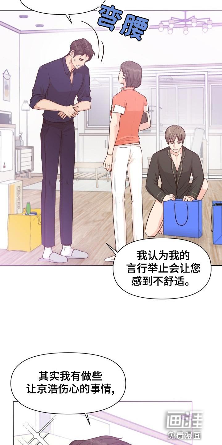 第52章：顺便过来一趟
