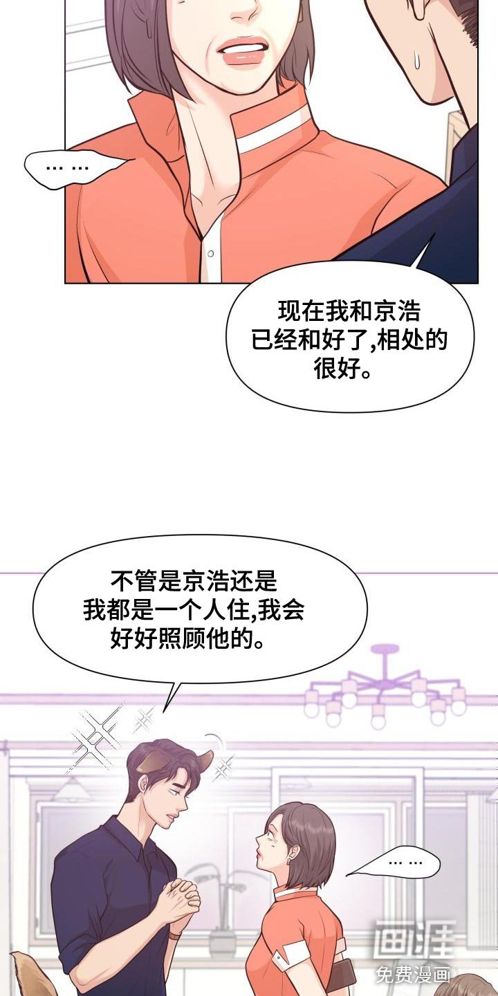 第52章：顺便过来一趟
