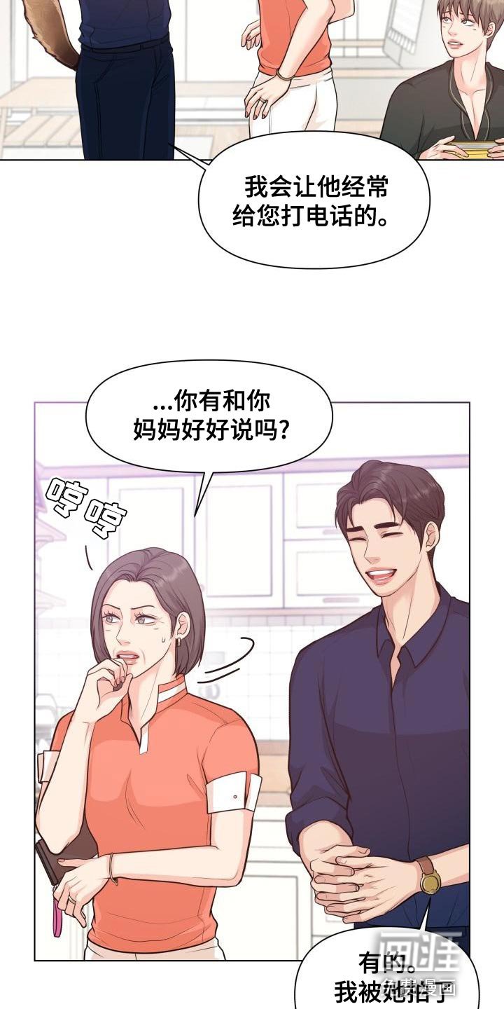 第52章：顺便过来一趟