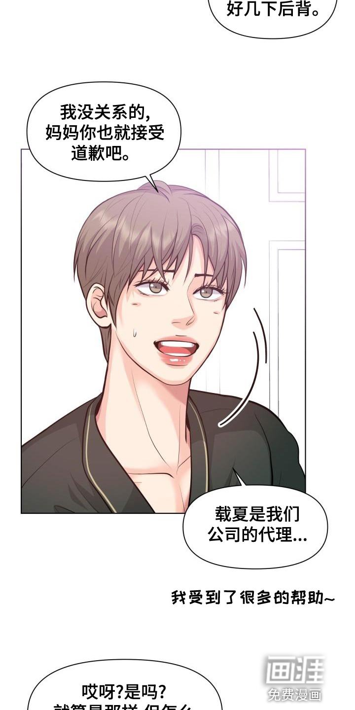 第52章：顺便过来一趟