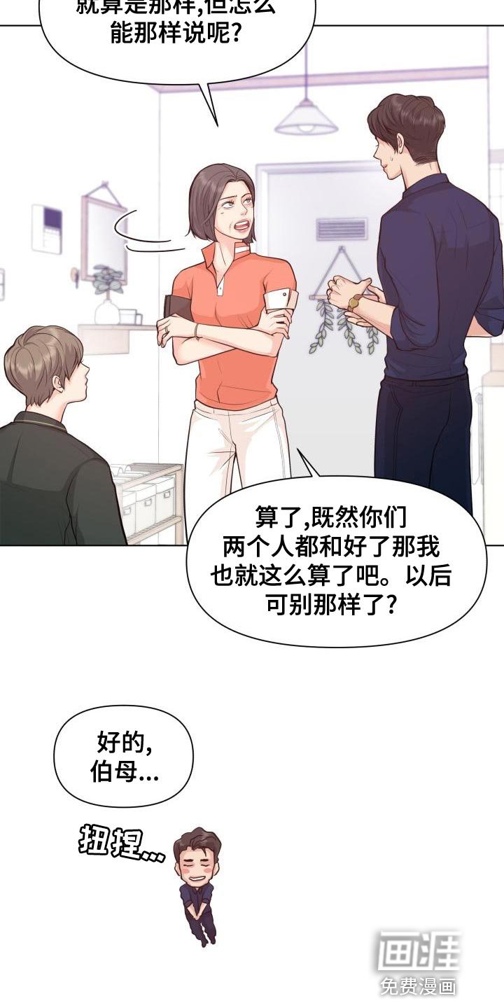 第52章：顺便过来一趟