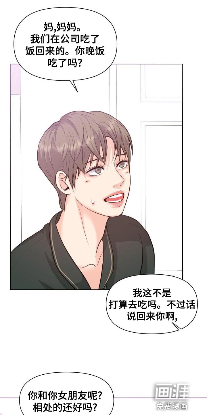 第52章：顺便过来一趟