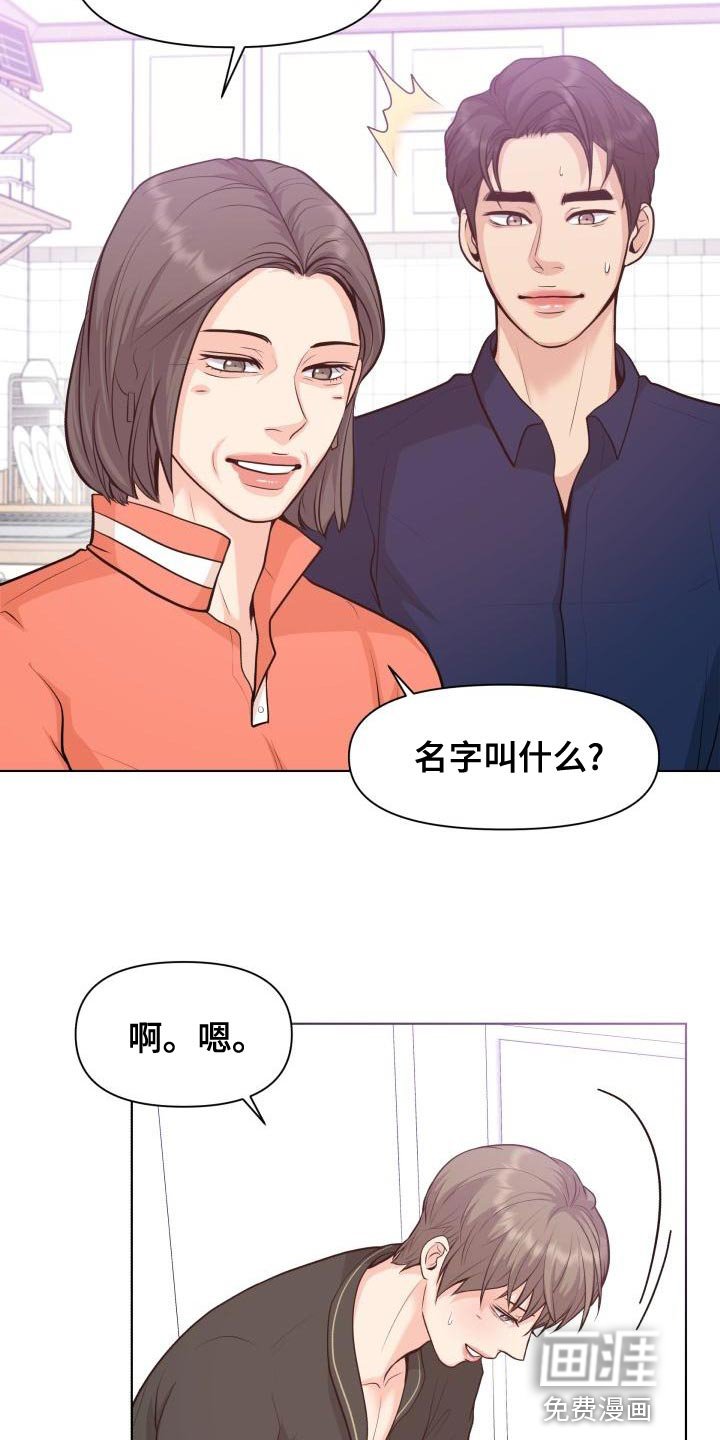 第52章：顺便过来一趟
