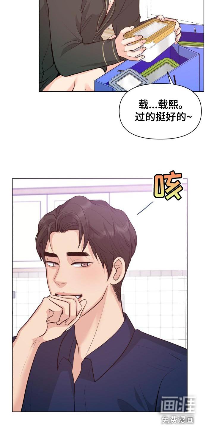 第52章：顺便过来一趟