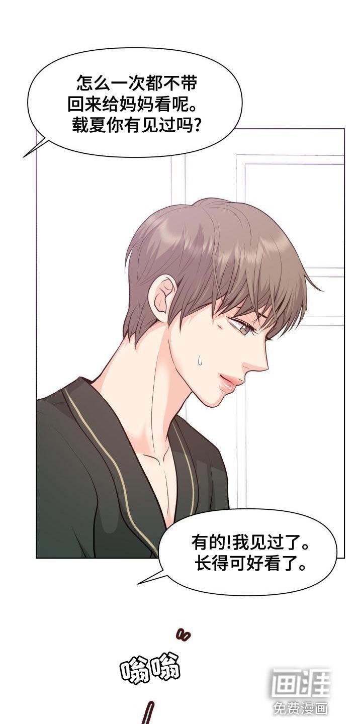 第52章：顺便过来一趟