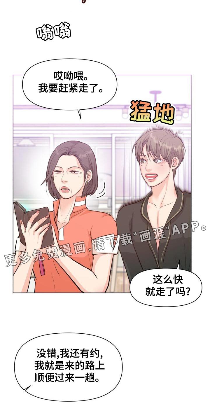 第52章：顺便过来一趟