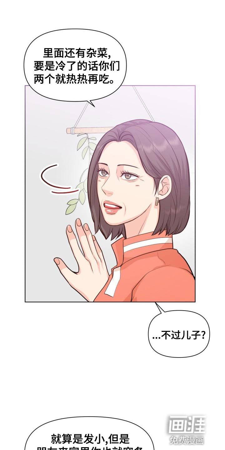 第53章：你要和我一起住吗？