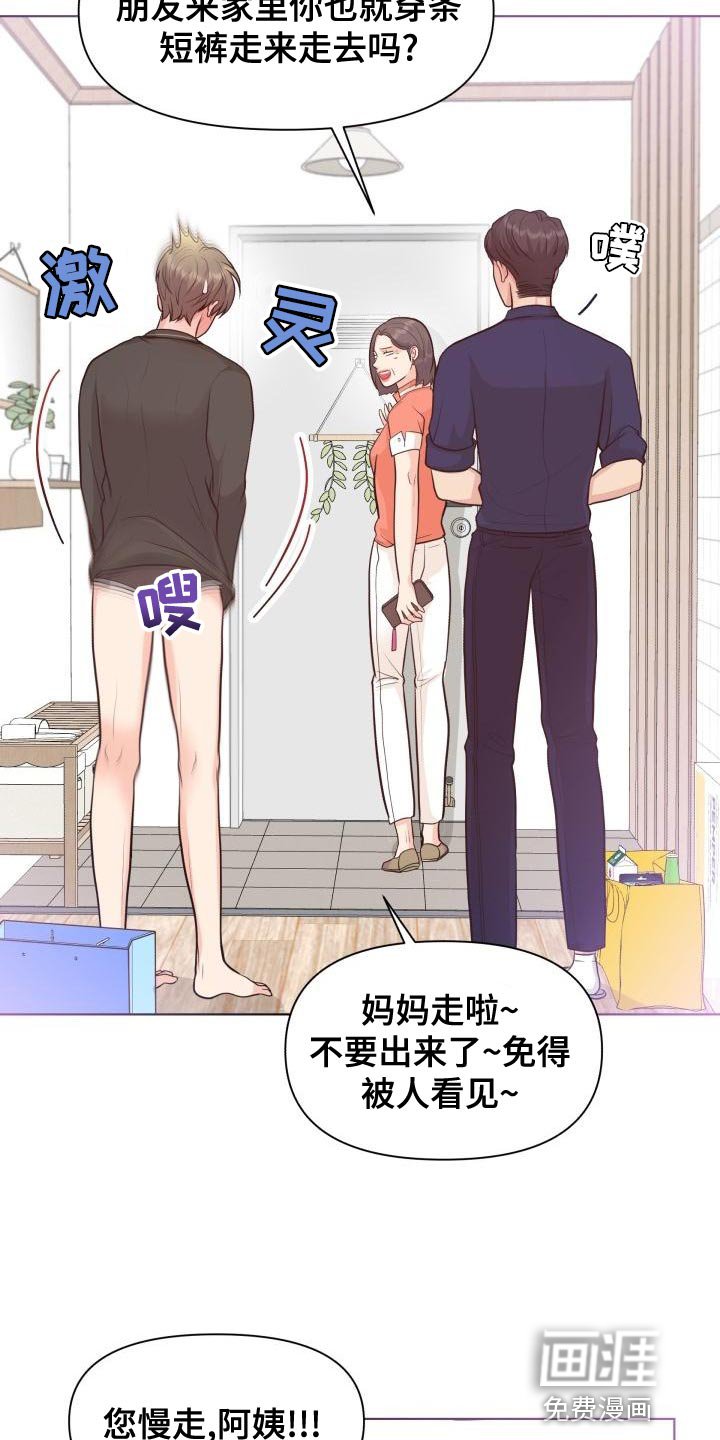 第53章：你要和我一起住吗？