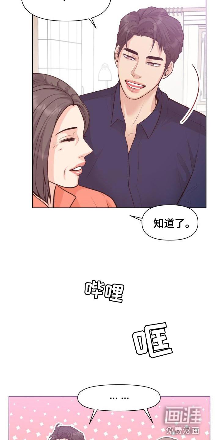 第53章：你要和我一起住吗？