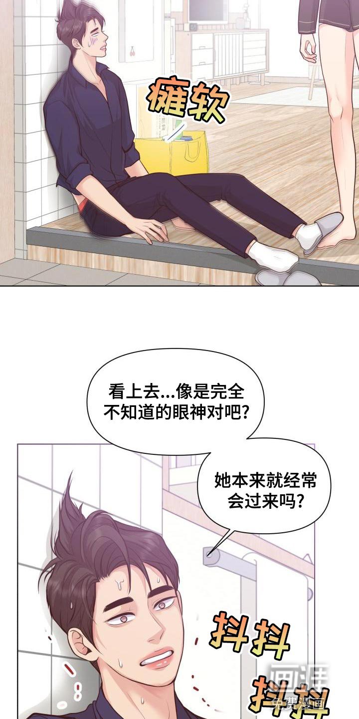第53章：你要和我一起住吗？