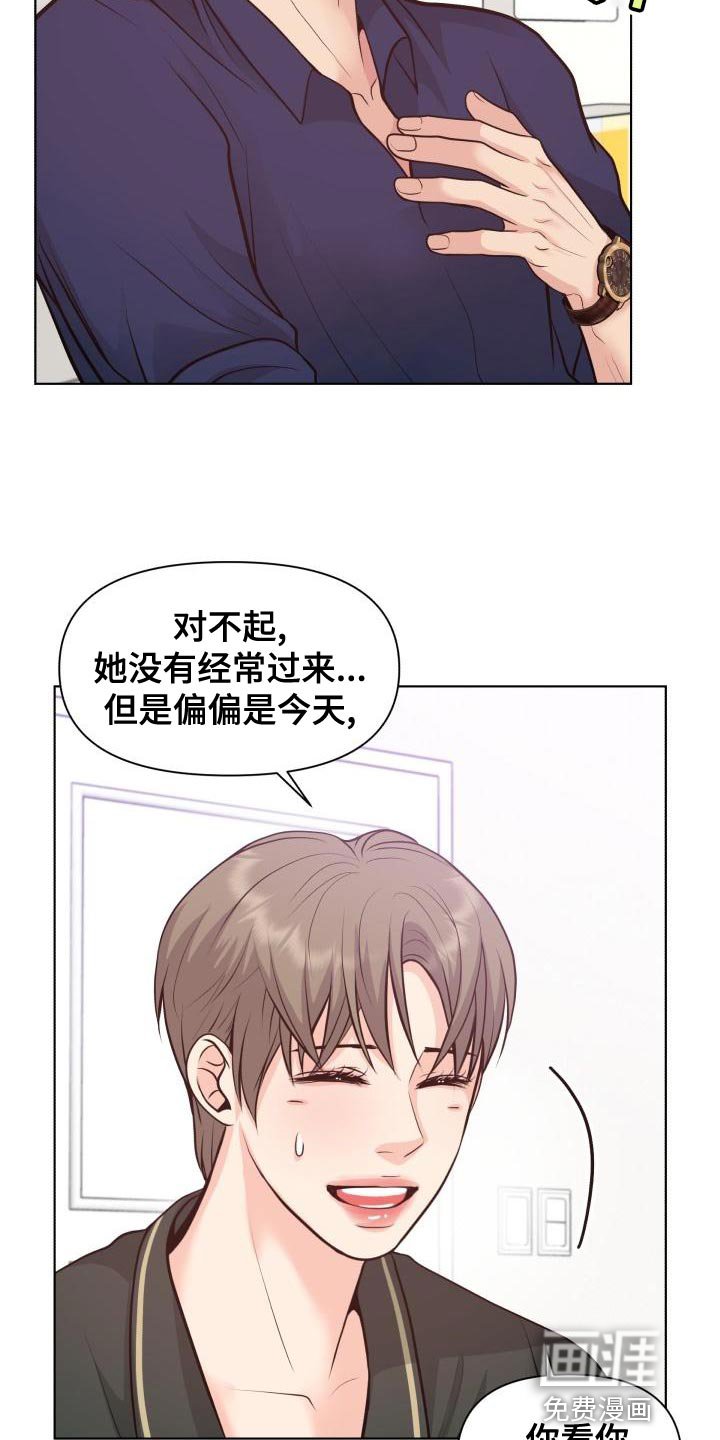 第53章：你要和我一起住吗？