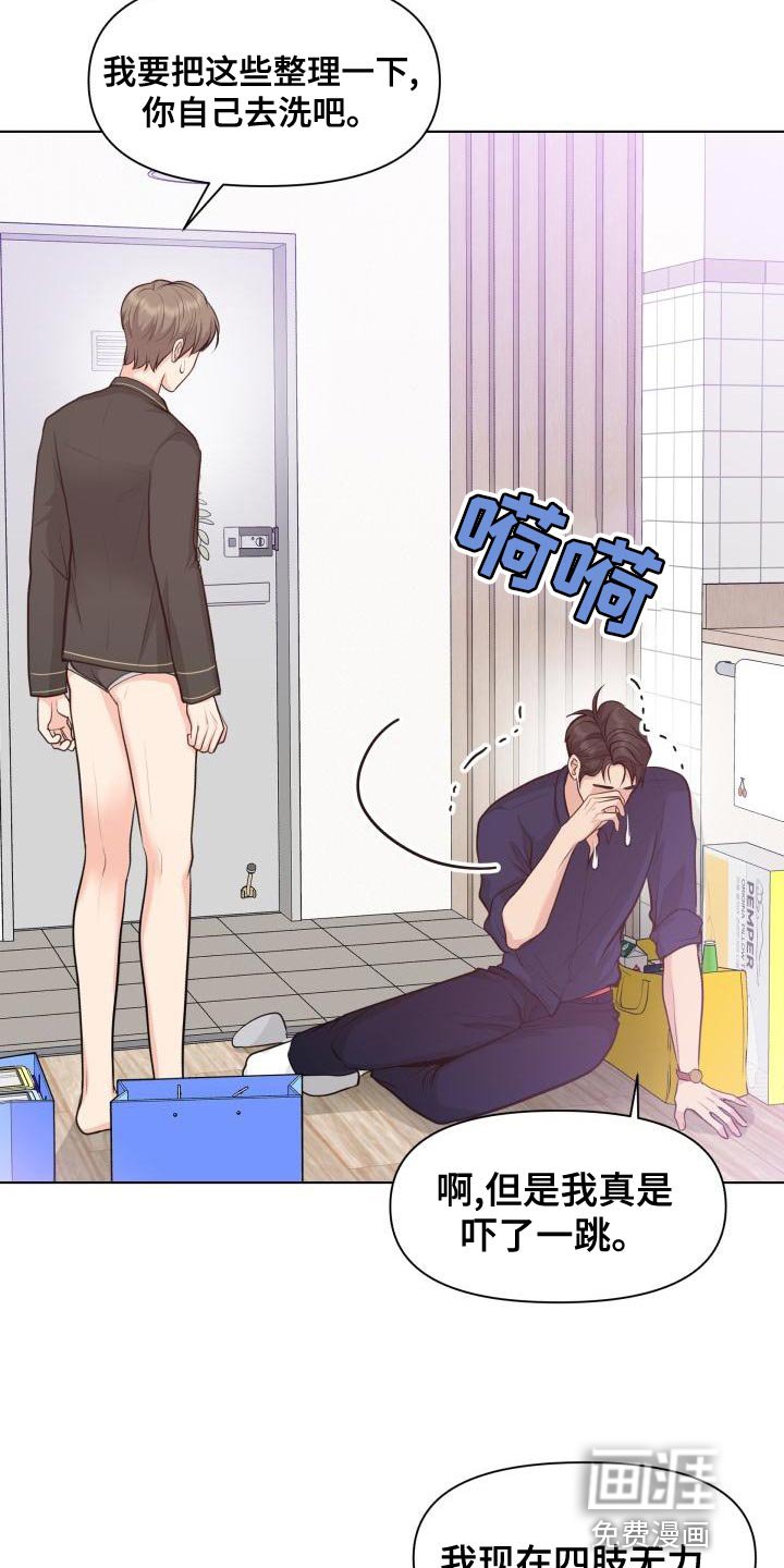 第53章：你要和我一起住吗？