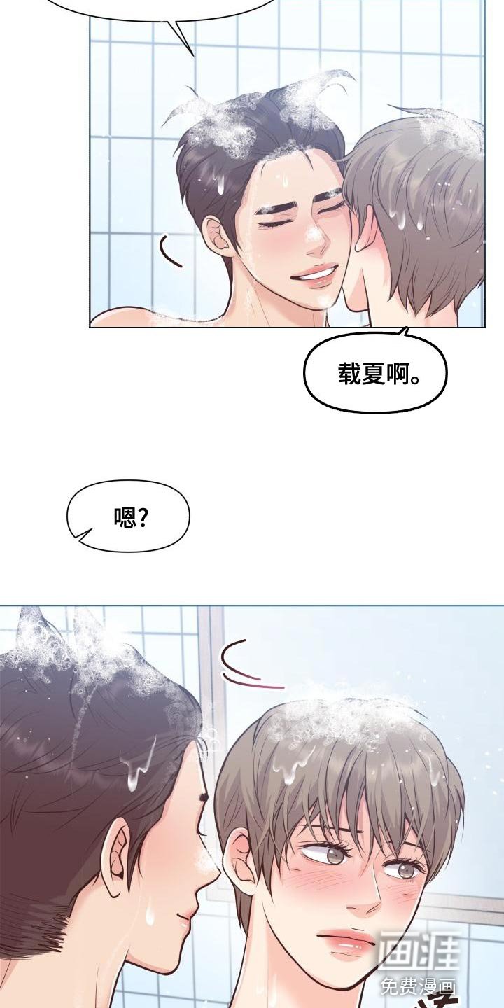 第53章：你要和我一起住吗？