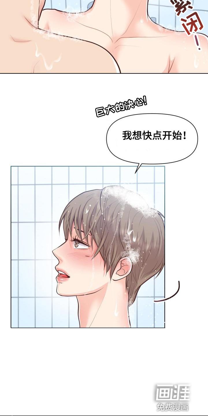 第53章：你要和我一起住吗？