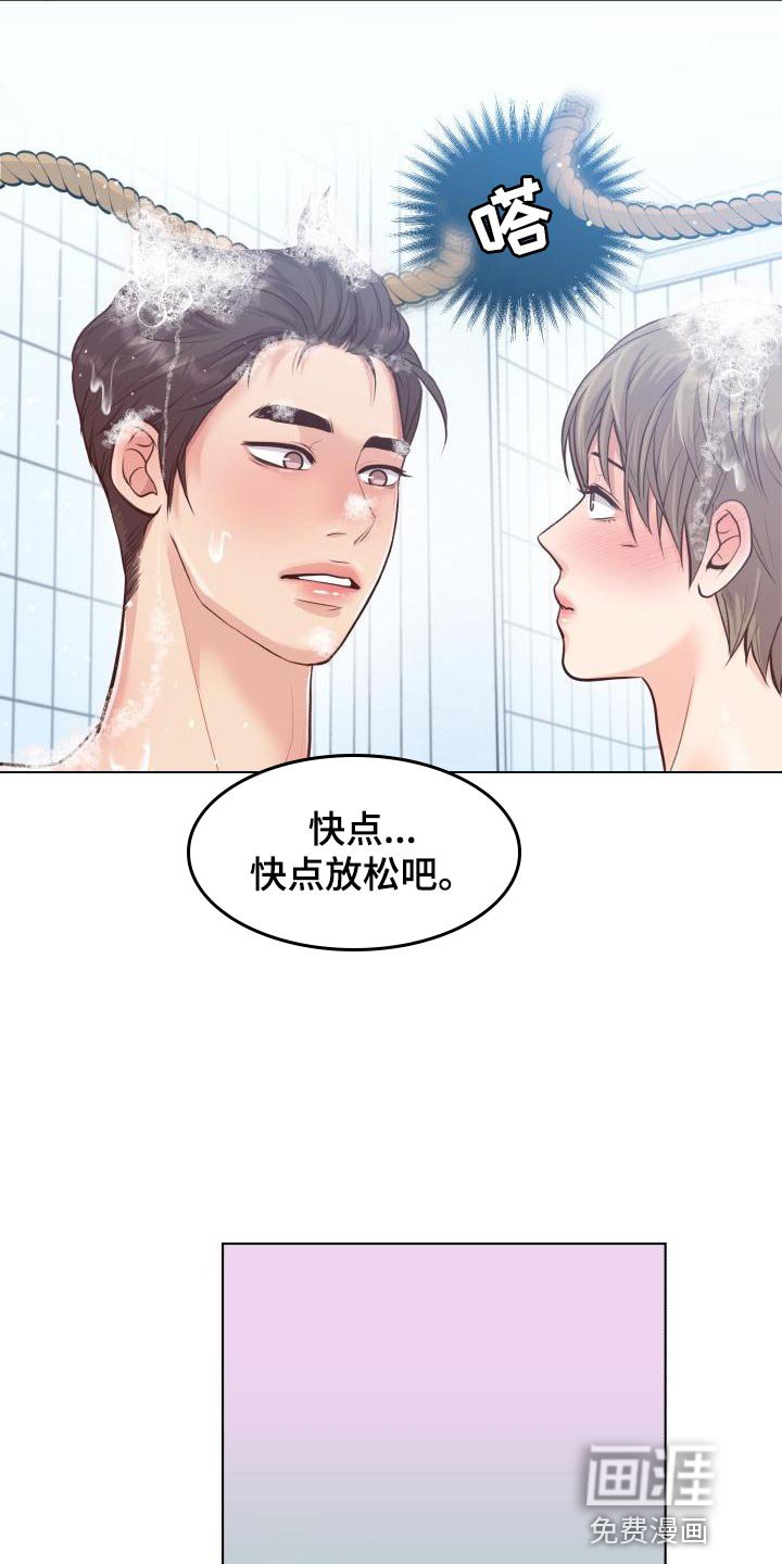 第53章：你要和我一起住吗？