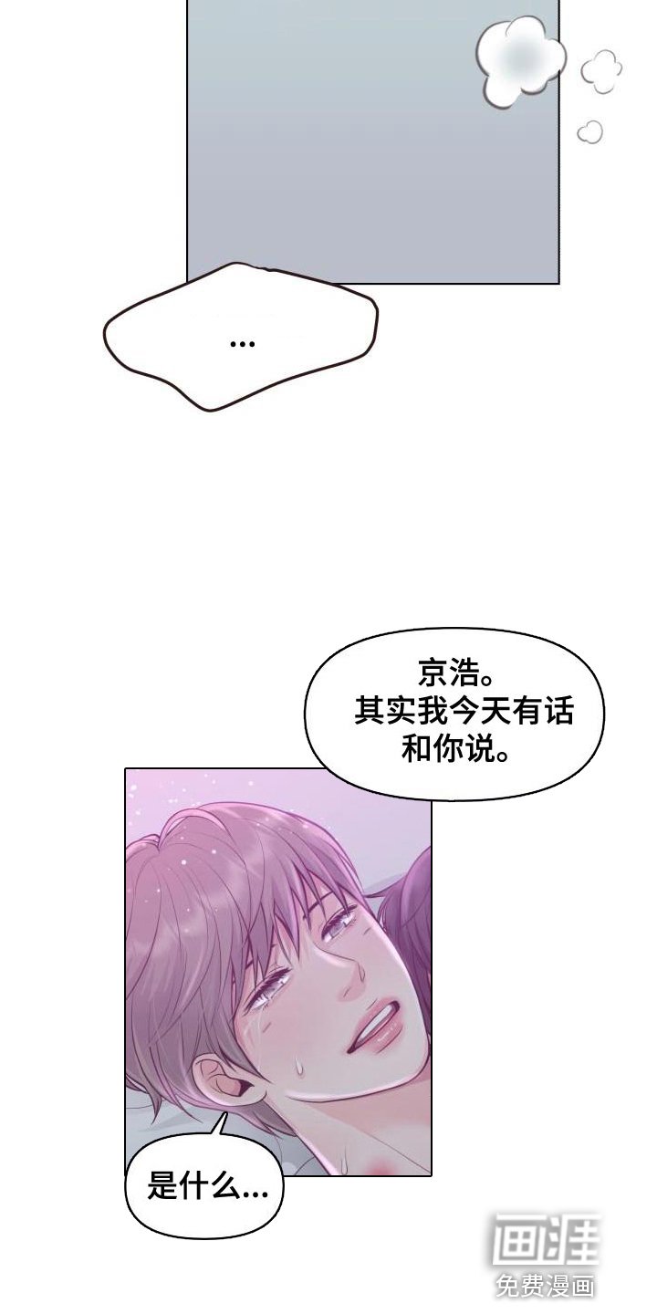 第53章：你要和我一起住吗？