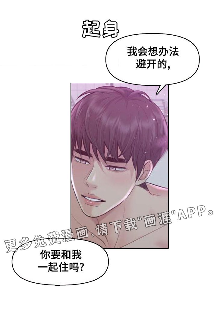 第53章：你要和我一起住吗？