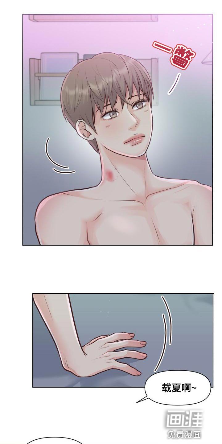 第54章：痕迹