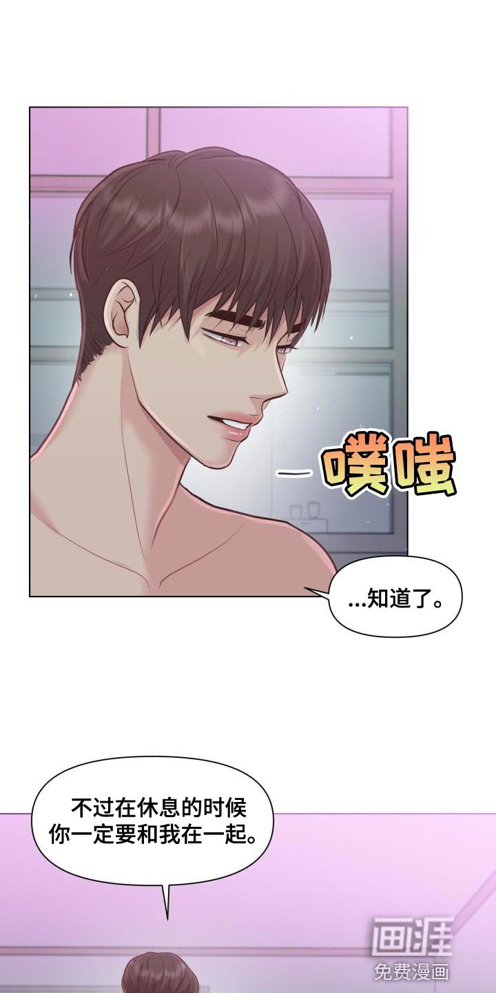 第54章：痕迹