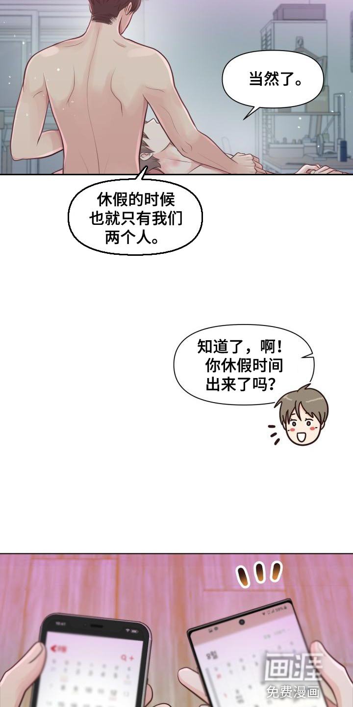 第54章：痕迹
