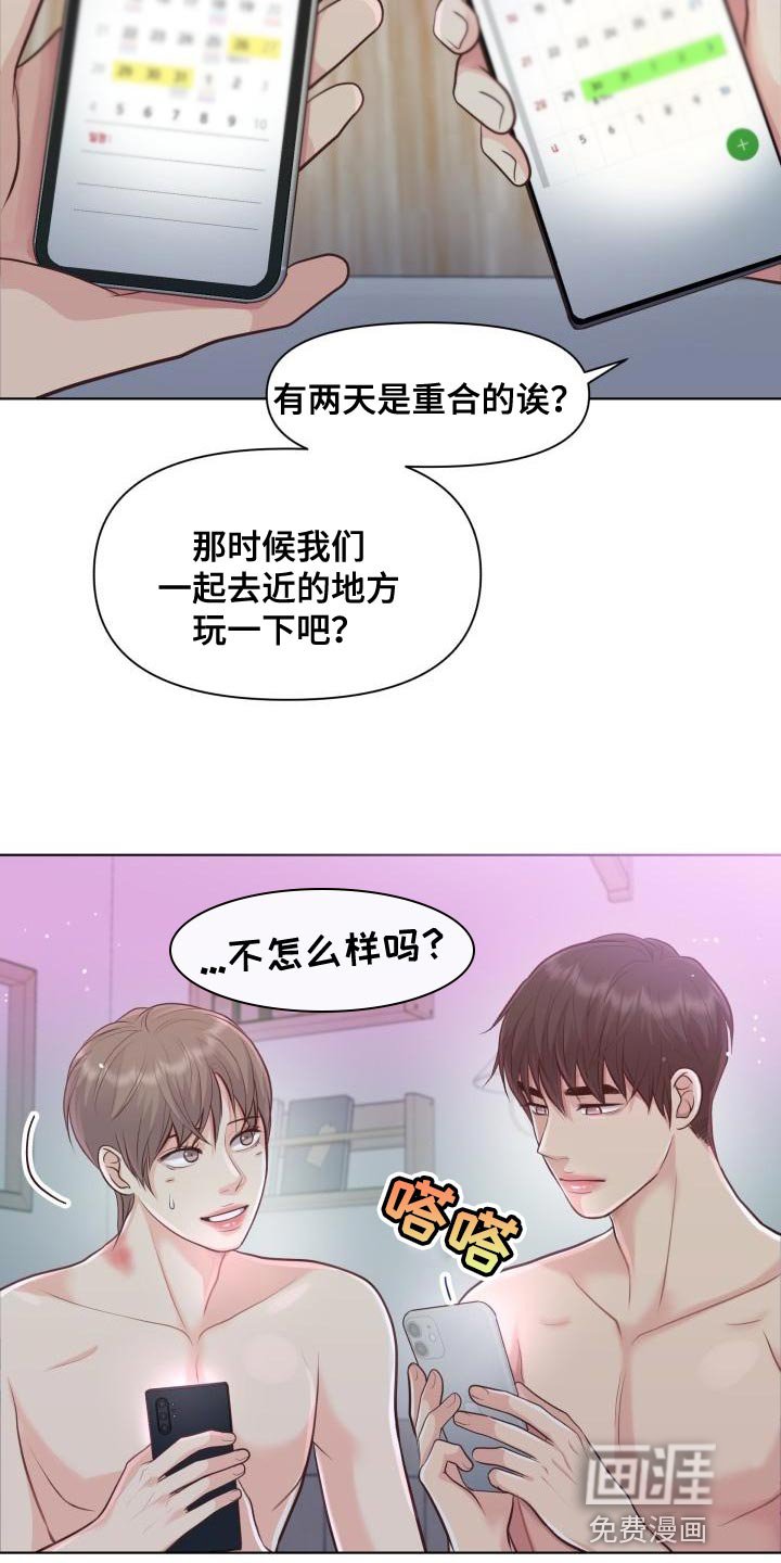 第54章：痕迹