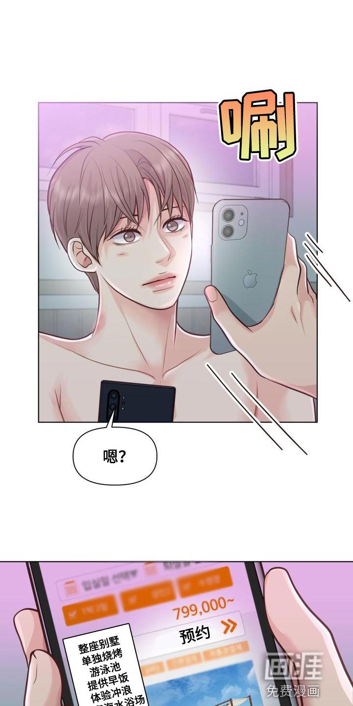 第54章：痕迹