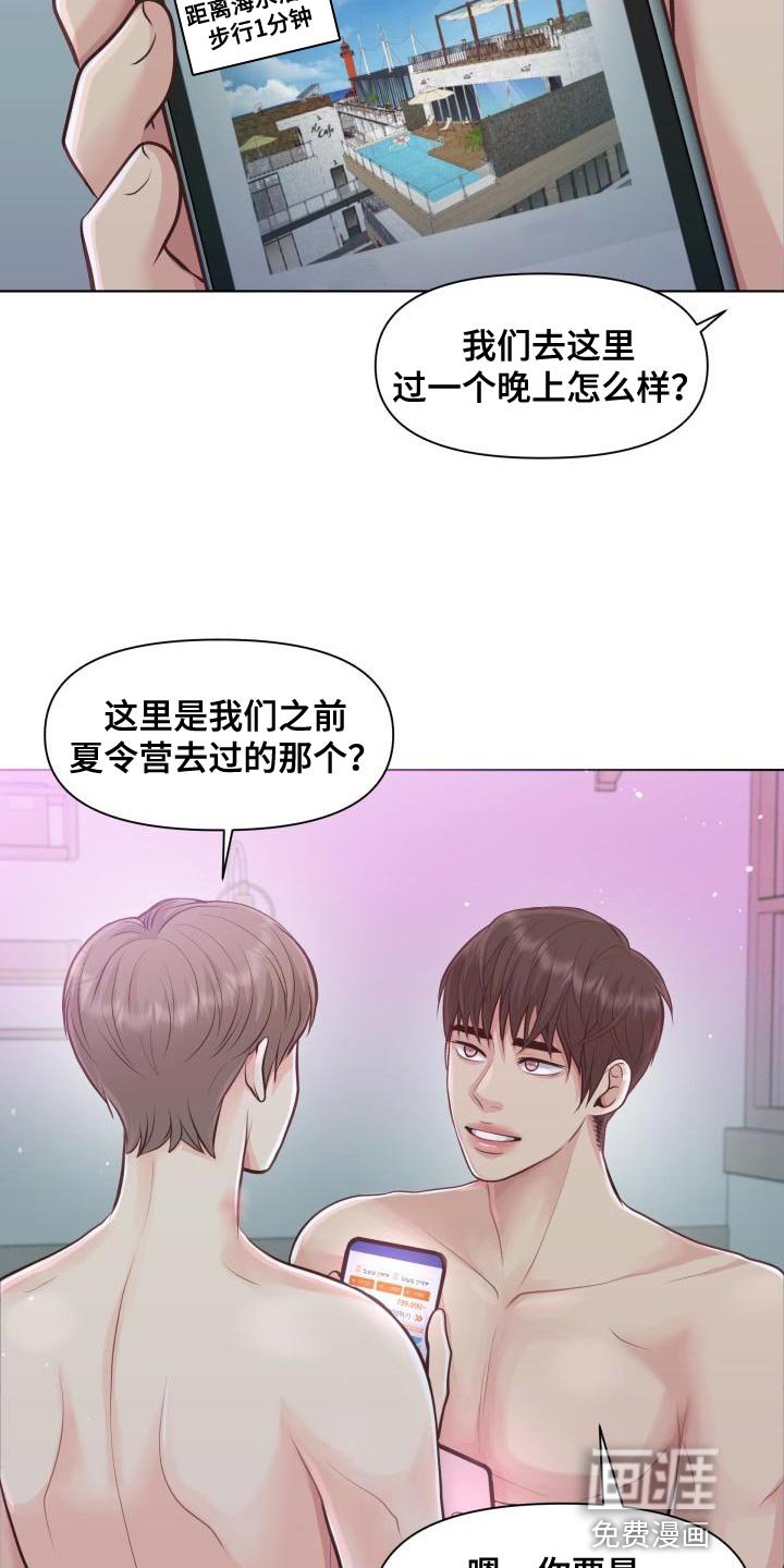 第54章：痕迹