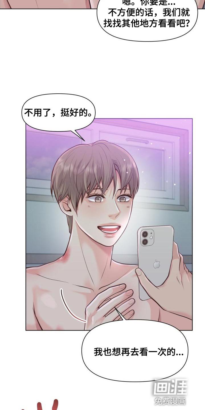 第54章：痕迹