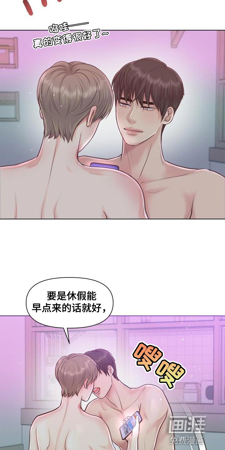 第54章：痕迹