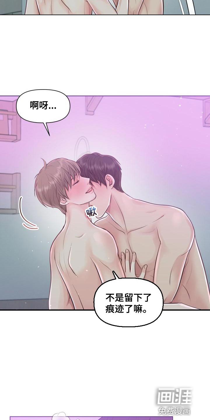 第54章：痕迹