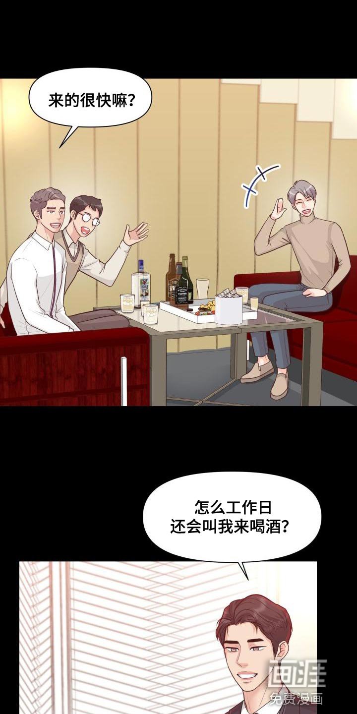 第55章：你能确定吗