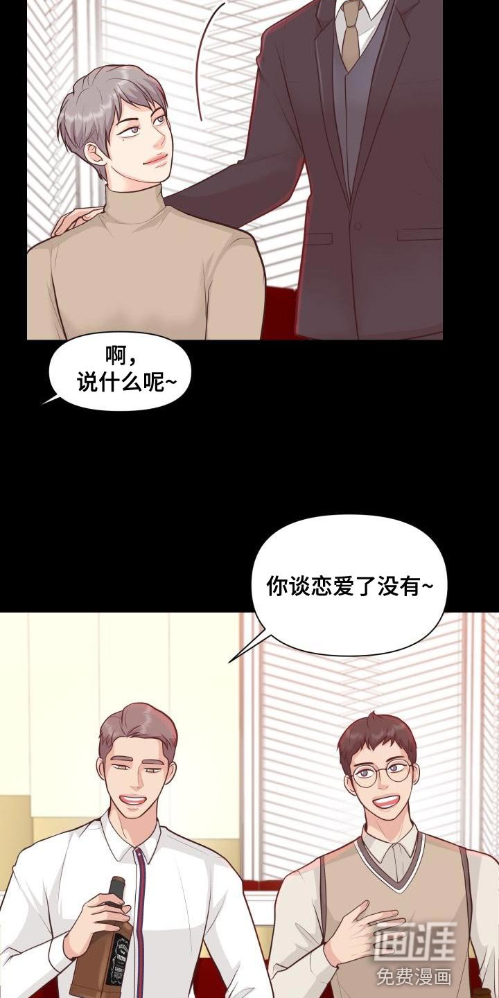 第55章：你能确定吗