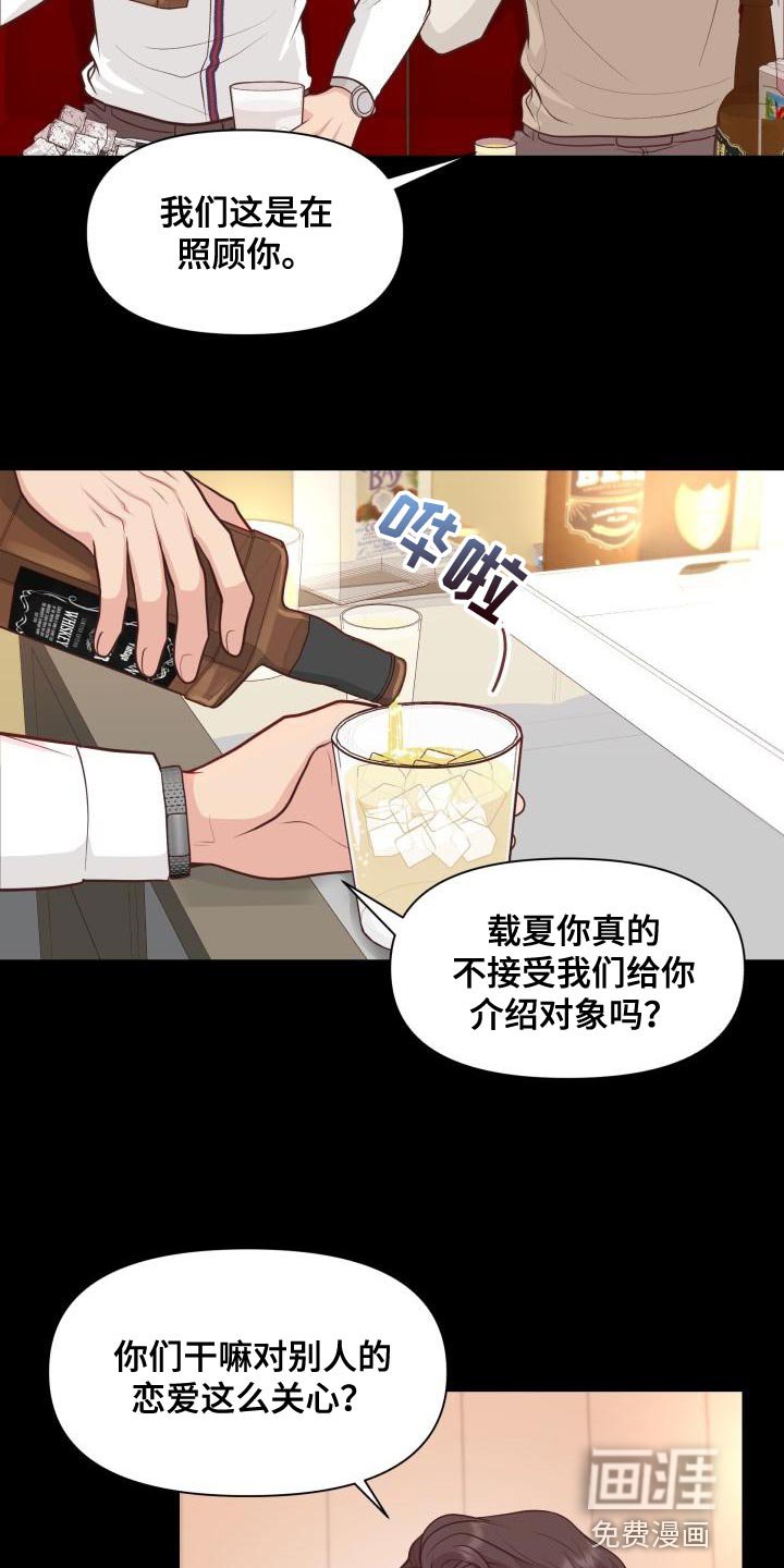 第55章：你能确定吗