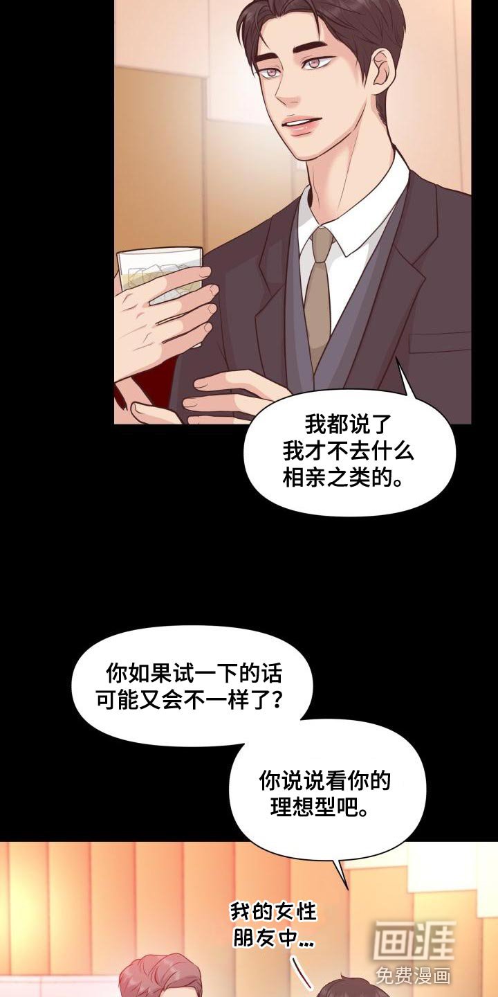 第55章：你能确定吗